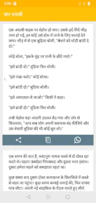 Hindi Jokes | हिन्दी चुटकुले android App screenshot 1