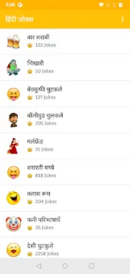 Hindi Jokes | हिन्दी चुटकुले android App screenshot 2