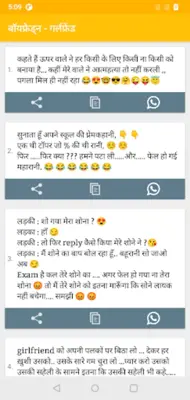 Hindi Jokes | हिन्दी चुटकुले android App screenshot 4