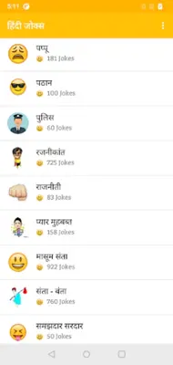 Hindi Jokes | हिन्दी चुटकुले android App screenshot 6